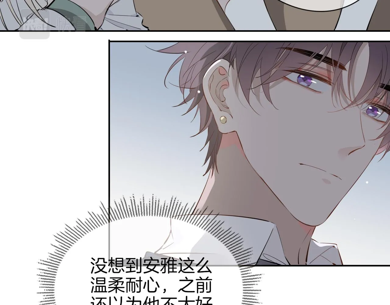 第65话 可以把他借给我吗 第69页