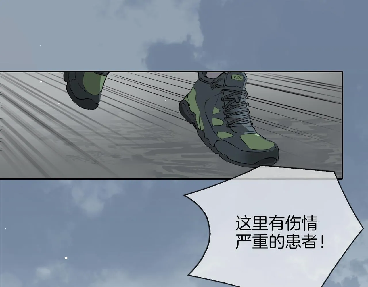 第65话 可以把他借给我吗 第71页