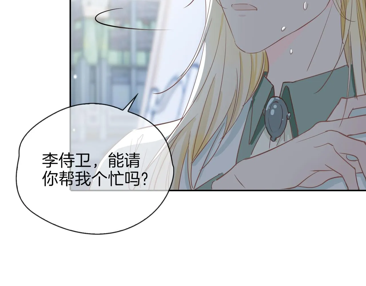 第65话 可以把他借给我吗 第77页
