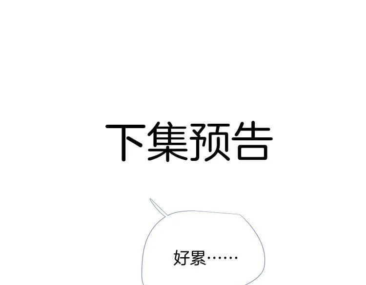 第65话 可以把他借给我吗 第79页