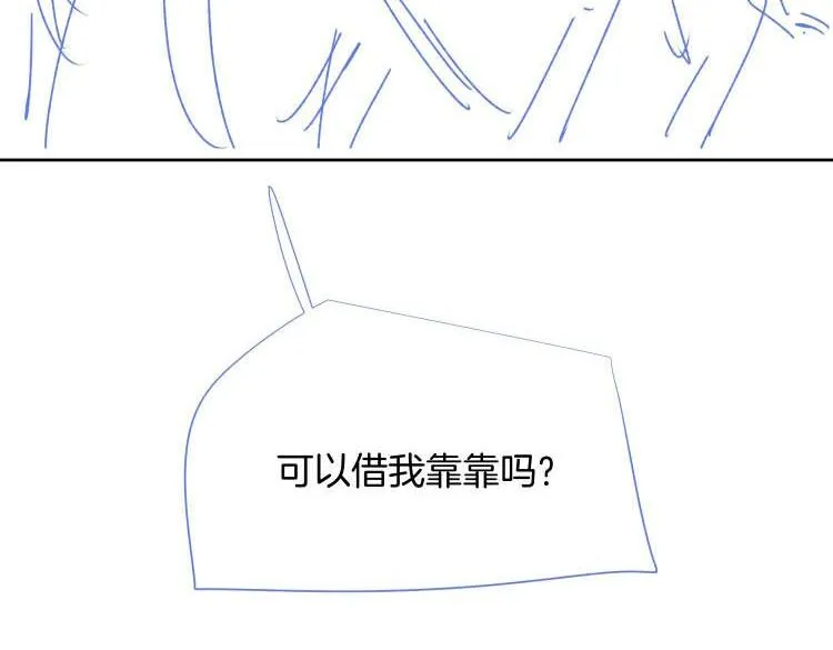 第65话 可以把他借给我吗 第82页