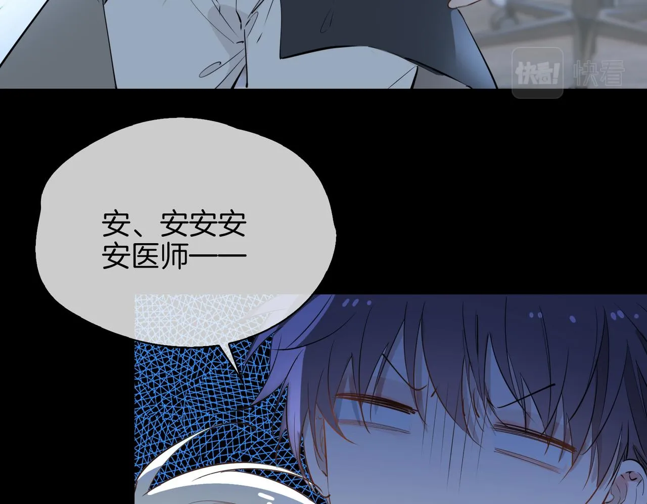 第66话 吃醋 第16页