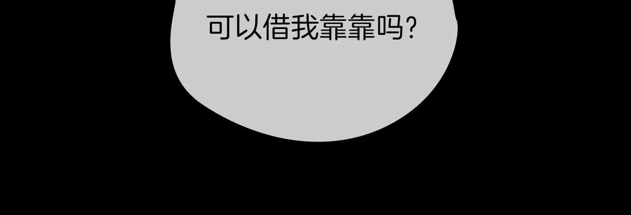 第66话 吃醋 第20页