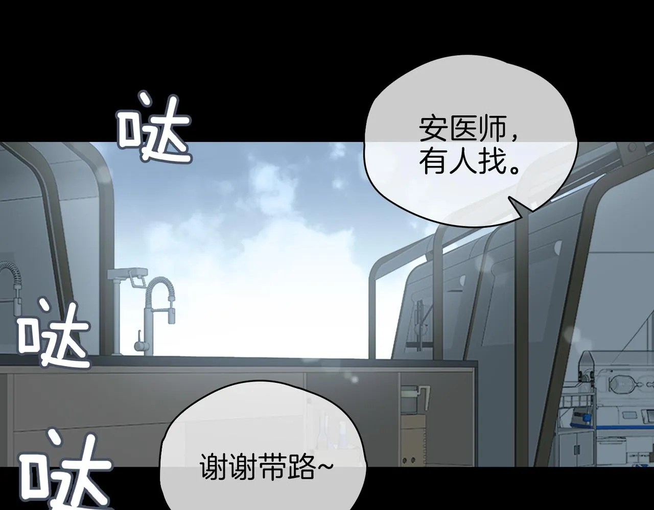 第66话 吃醋 第21页