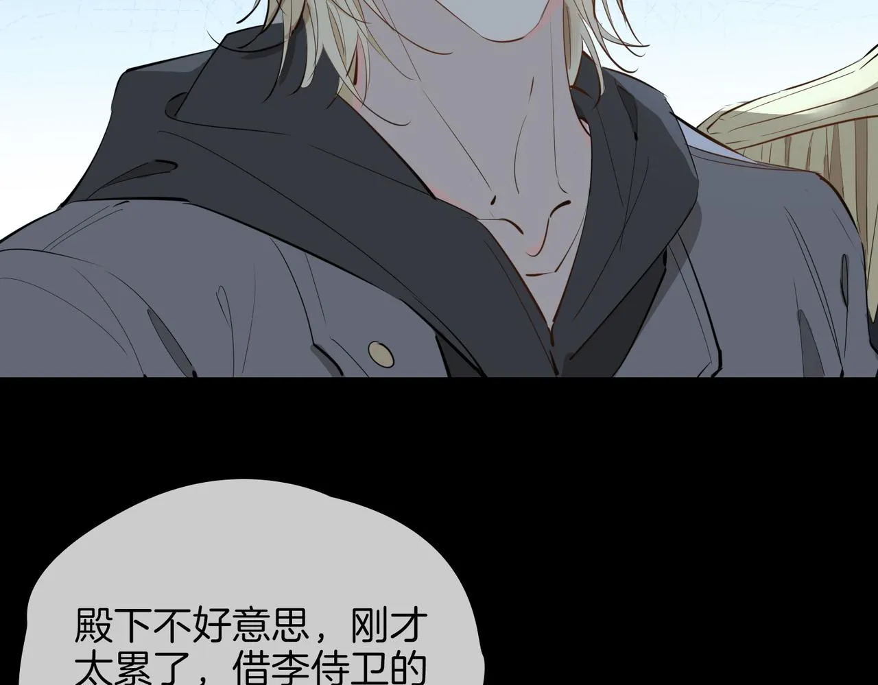 第66话 吃醋 第32页