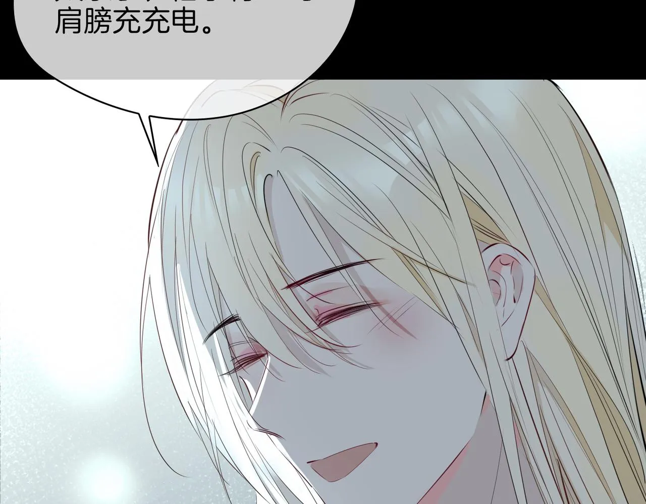 第66话 吃醋 第33页