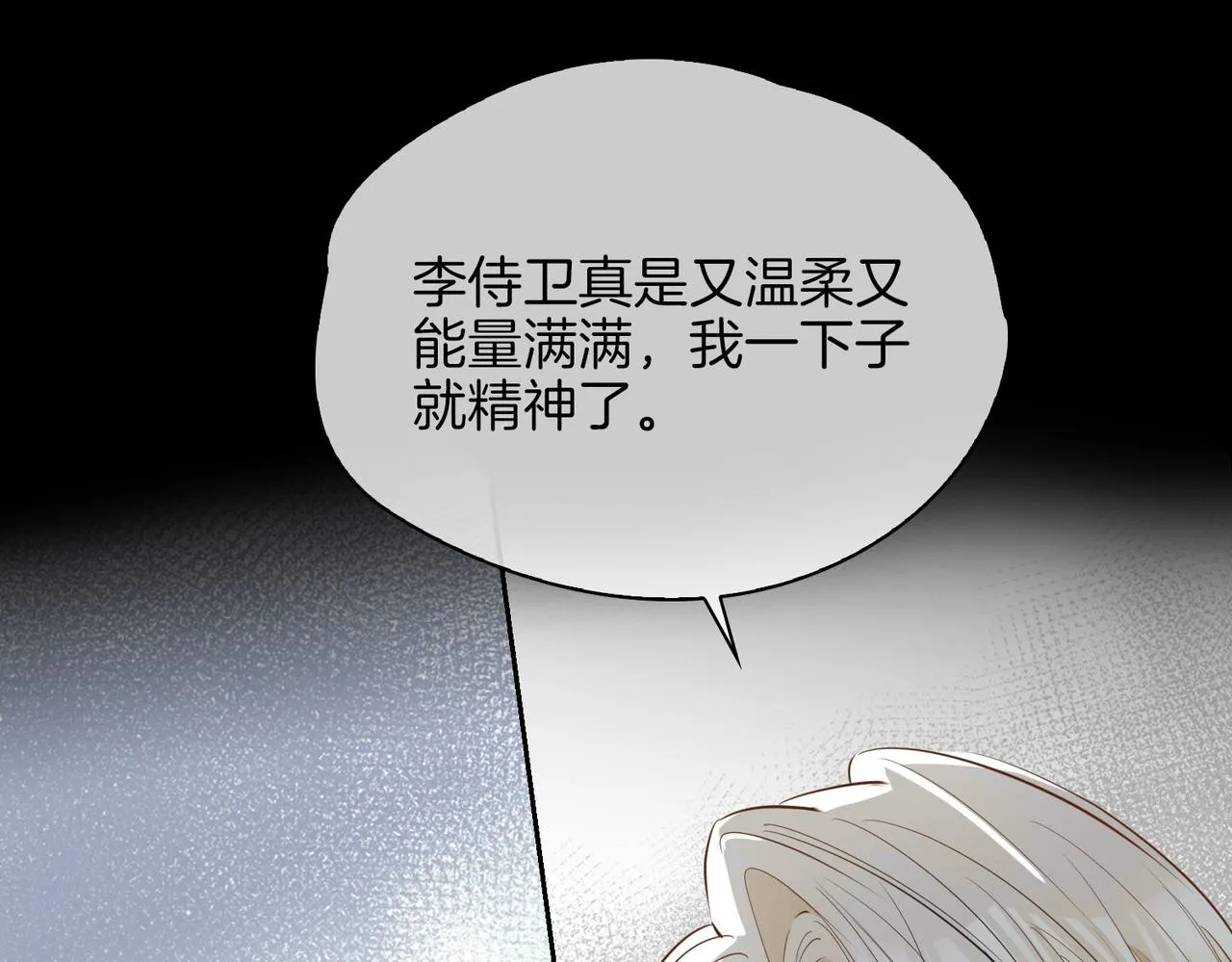 第66话 吃醋 第35页