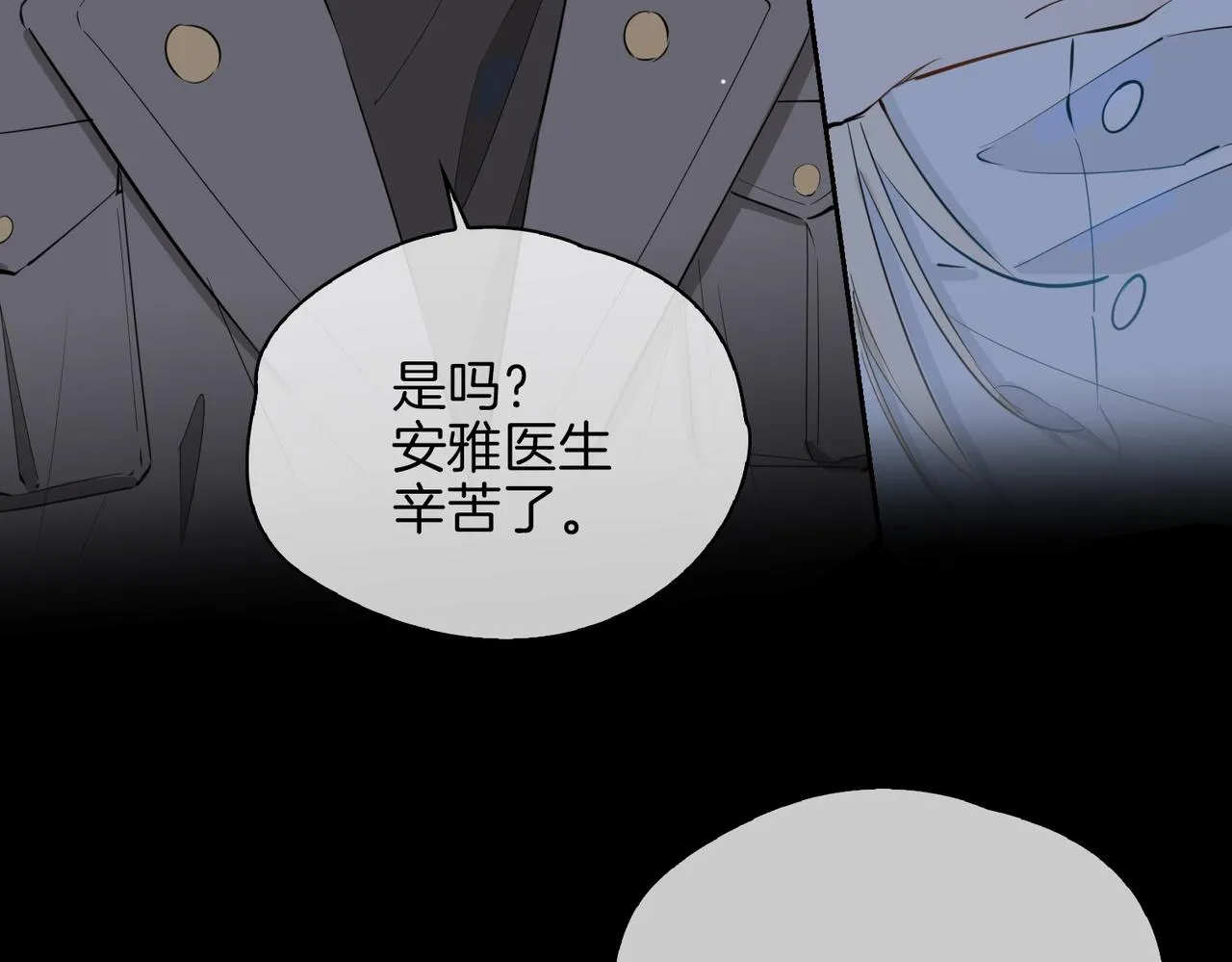 第66话 吃醋 第38页