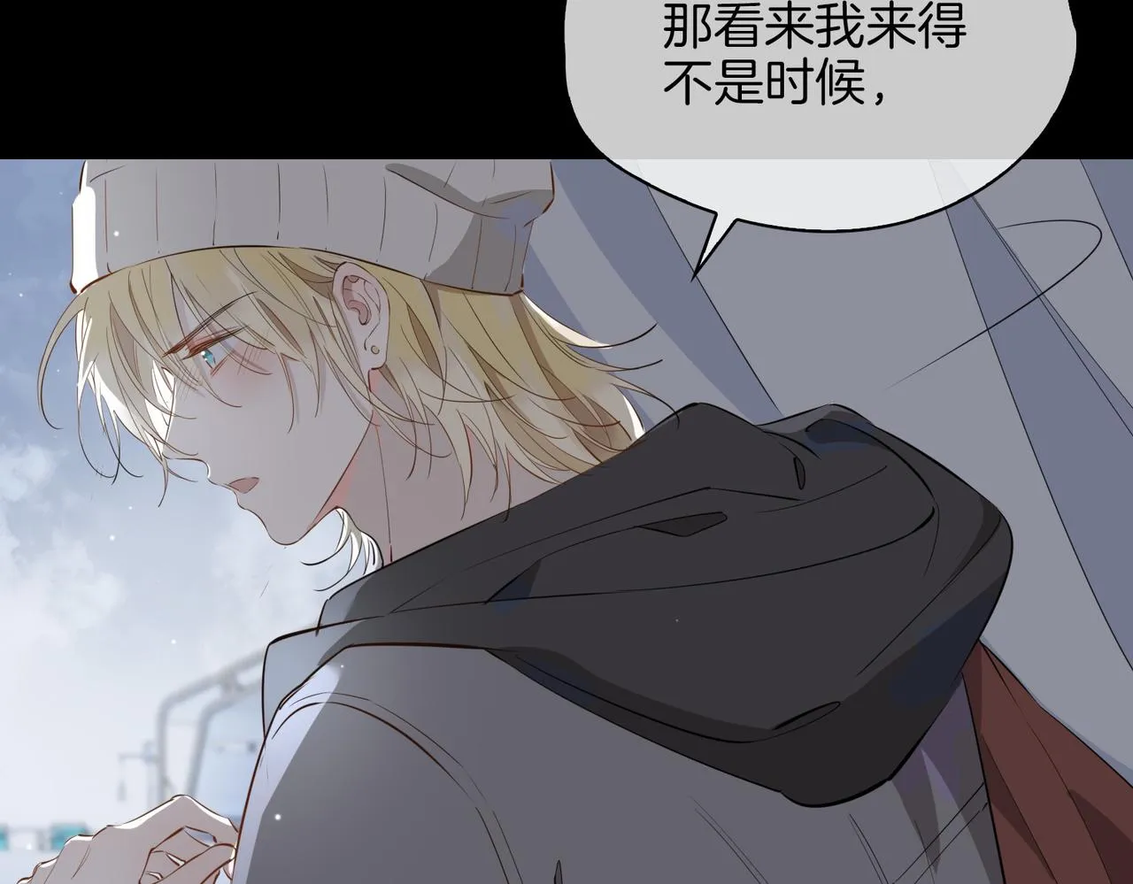 第66话 吃醋 第39页