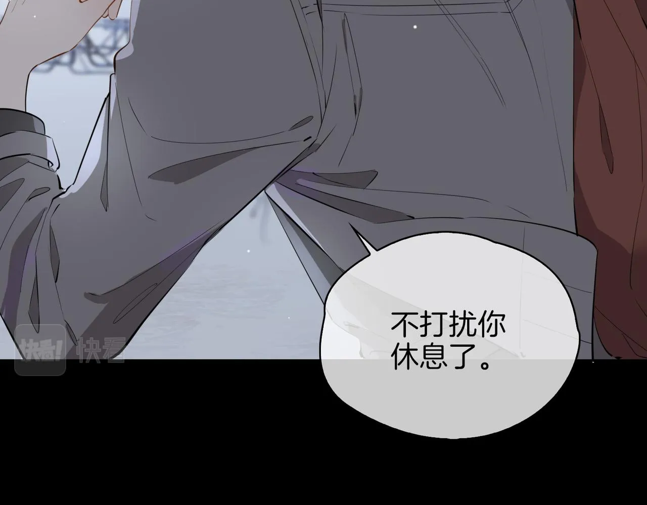 第66话 吃醋 第40页