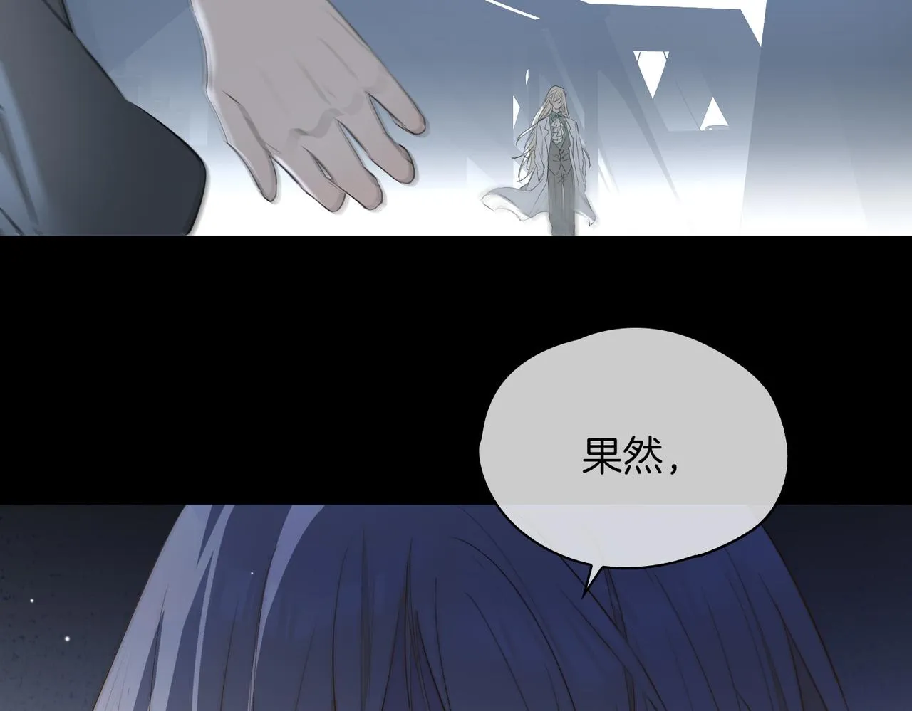 第66话 吃醋 第44页