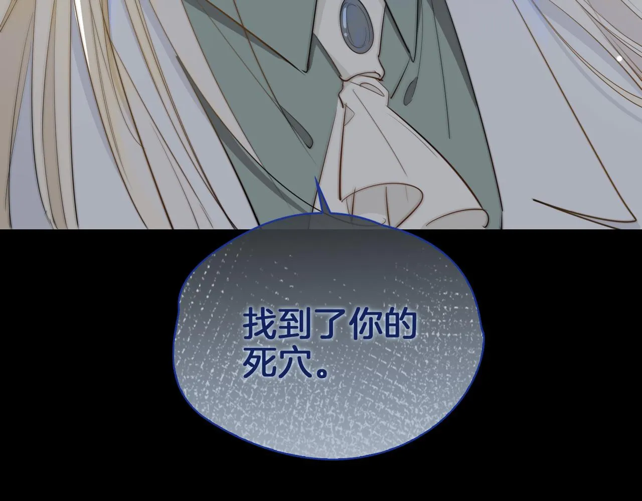 第66话 吃醋 第46页