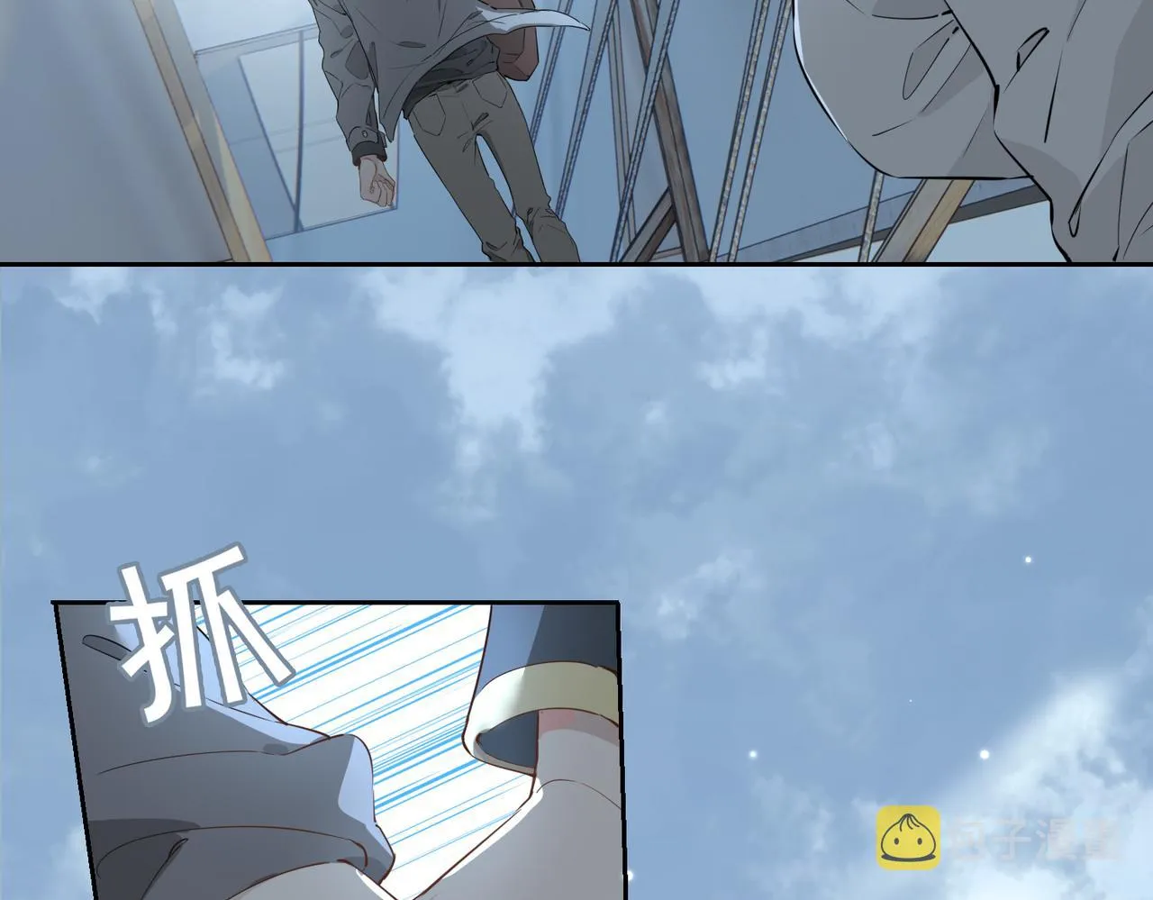 第66话 吃醋 第53页