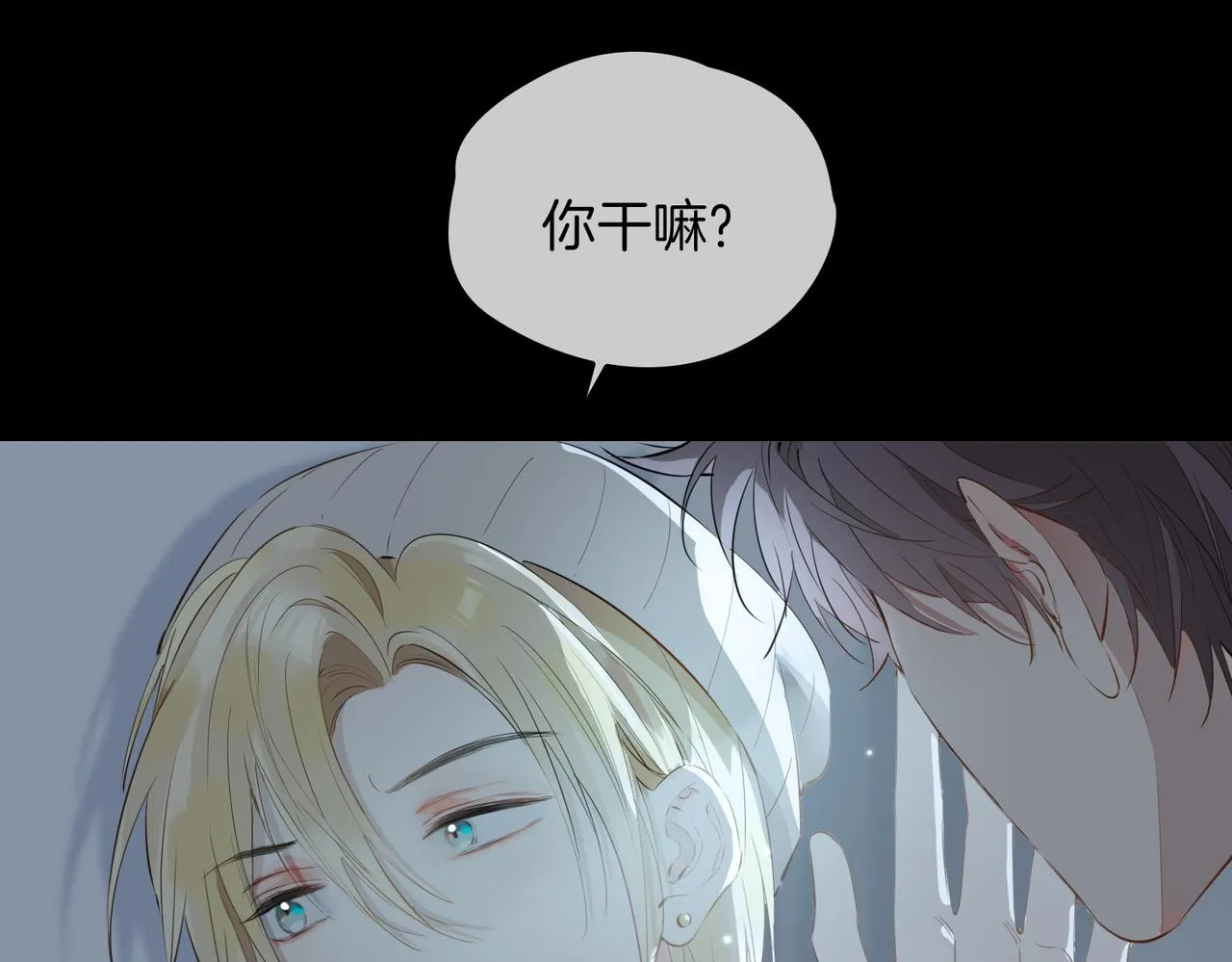 第66话 吃醋 第57页