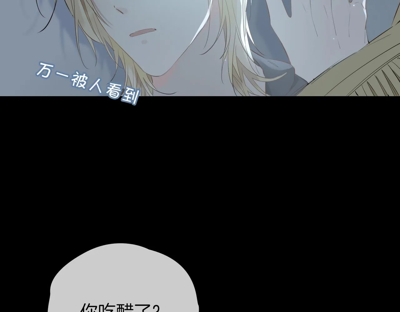 第66话 吃醋 第58页