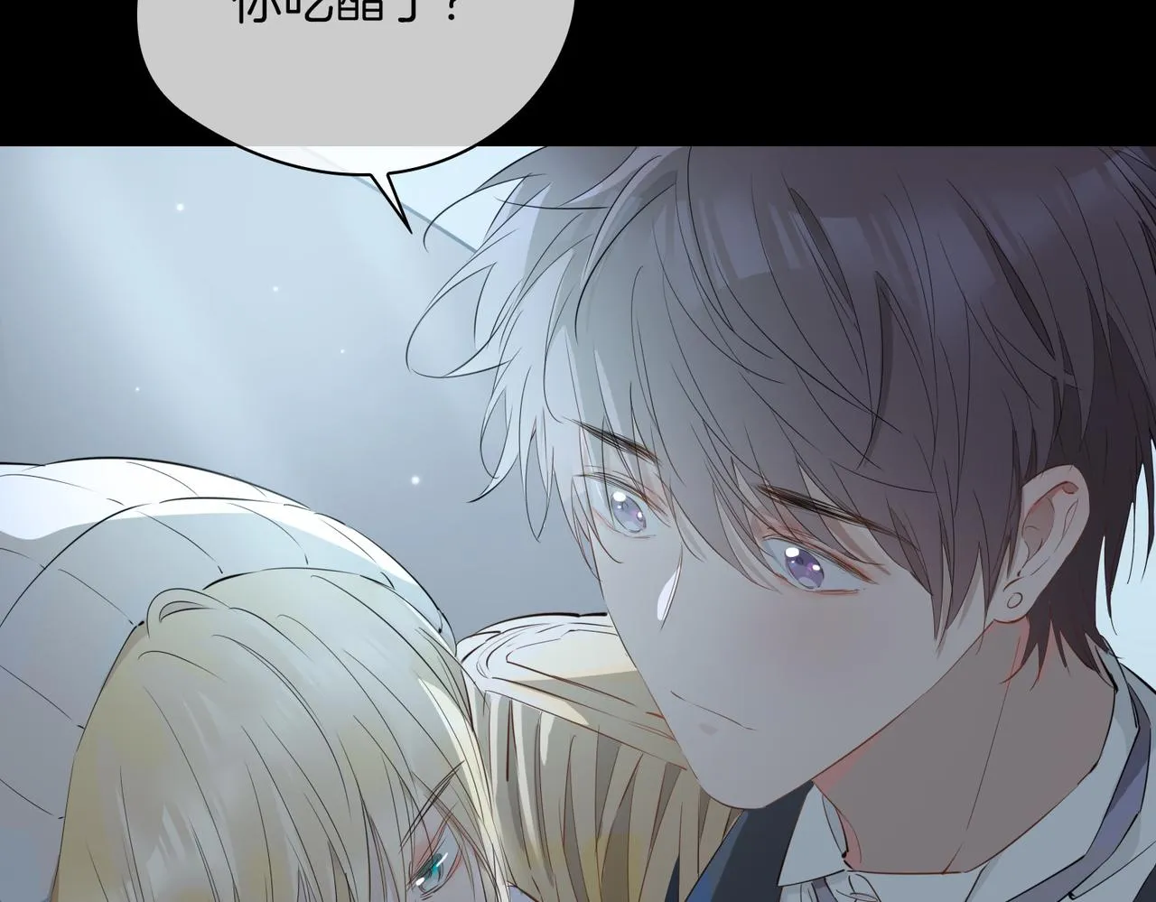 第66话 吃醋 第59页