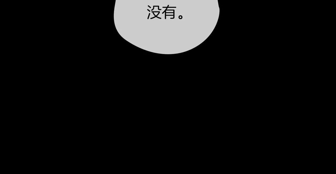 第66话 吃醋 第61页