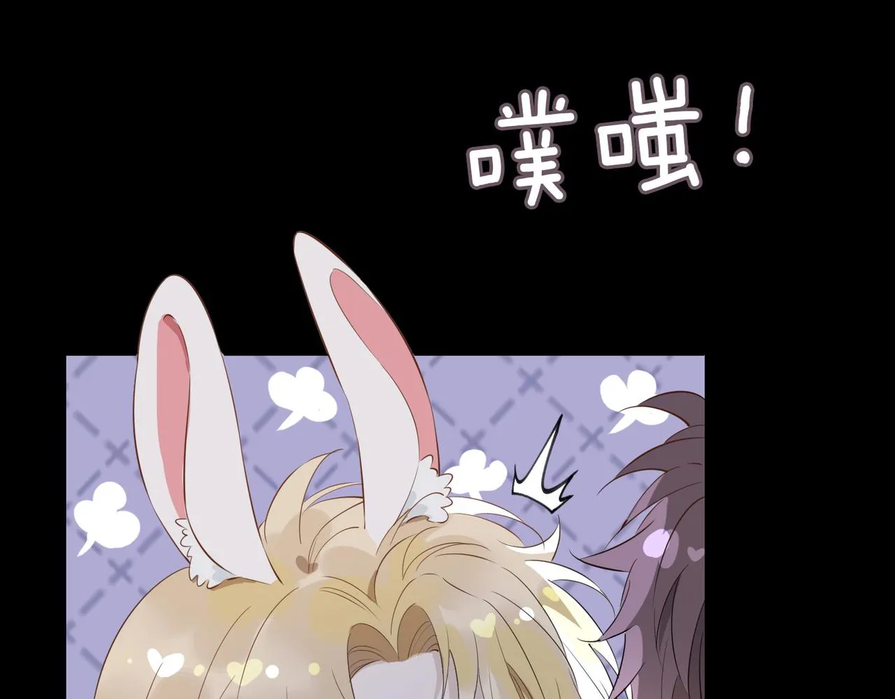 第66话 吃醋 第62页
