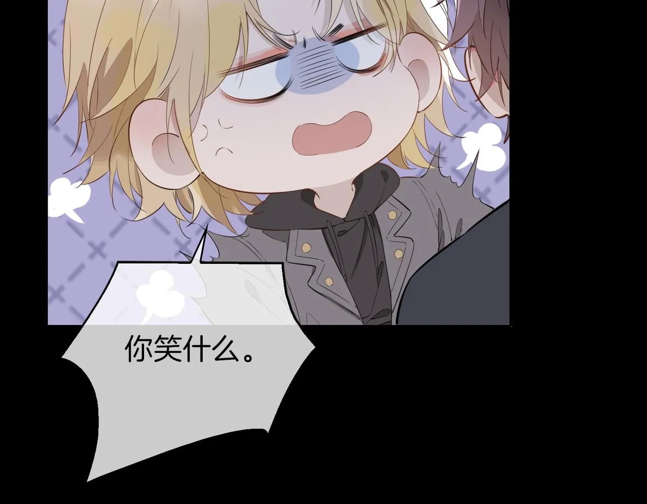 第66话 吃醋 第63页