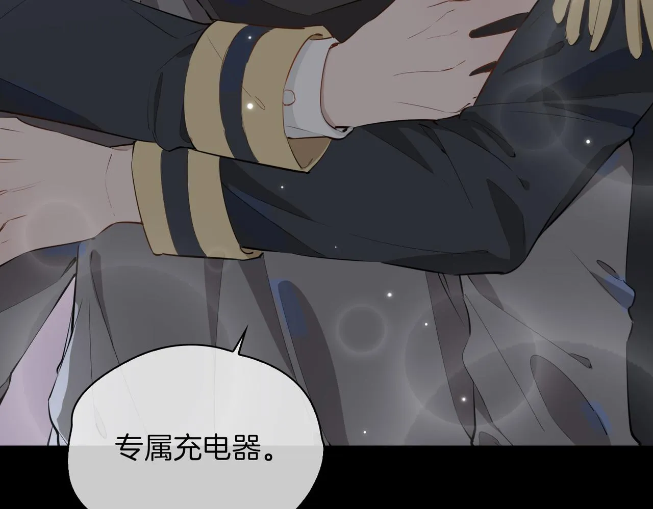 第66话 吃醋 第71页