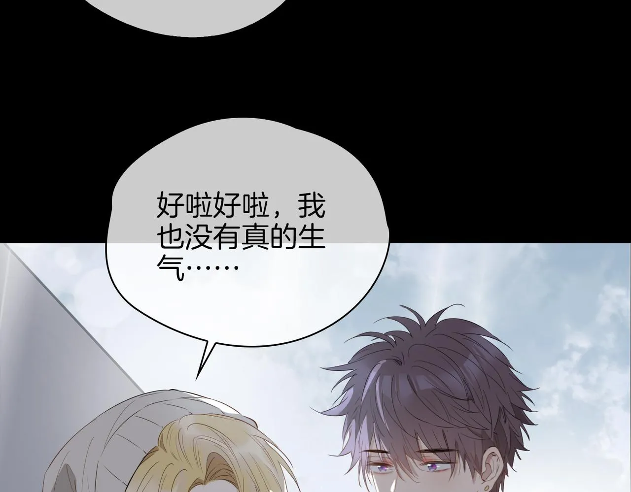 第66话 吃醋 第72页