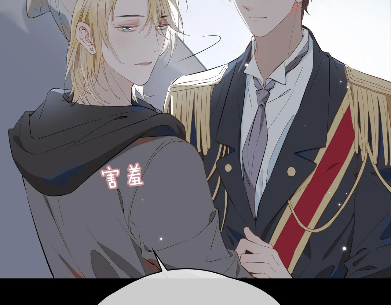 第66话 吃醋 第73页