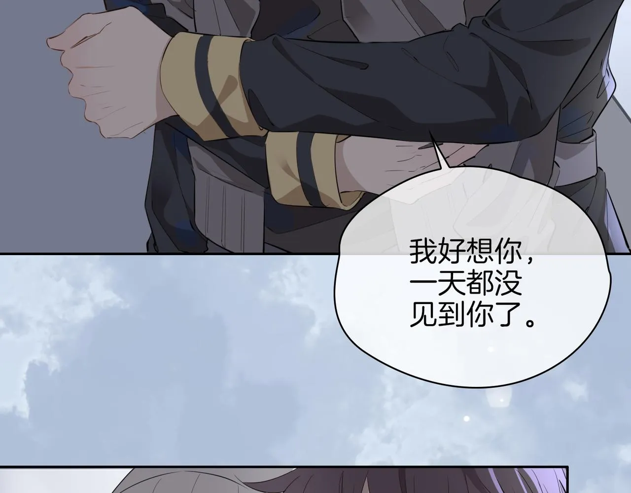 第66话 吃醋 第77页