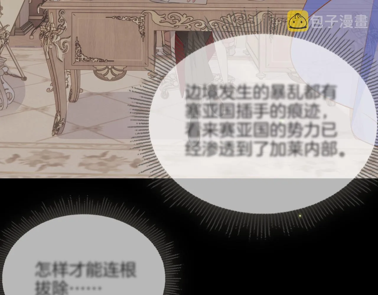 第64话 我们的家 第10页