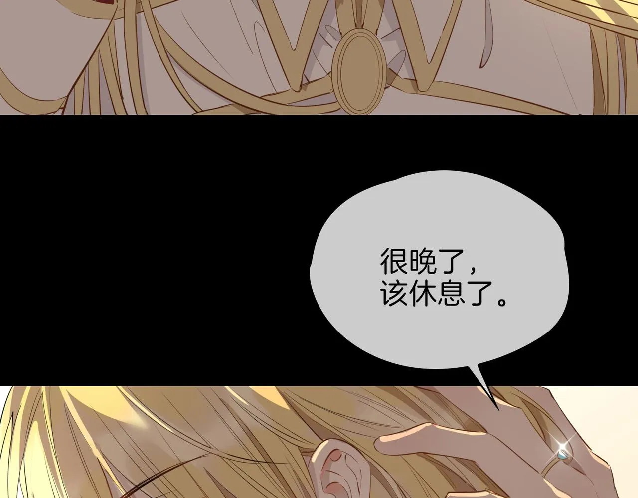 第64话 我们的家 第12页