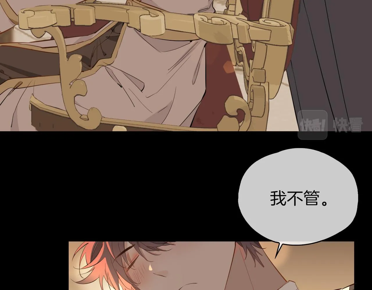 第64话 我们的家 第16页