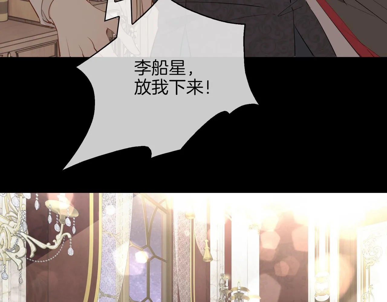 第64话 我们的家 第20页