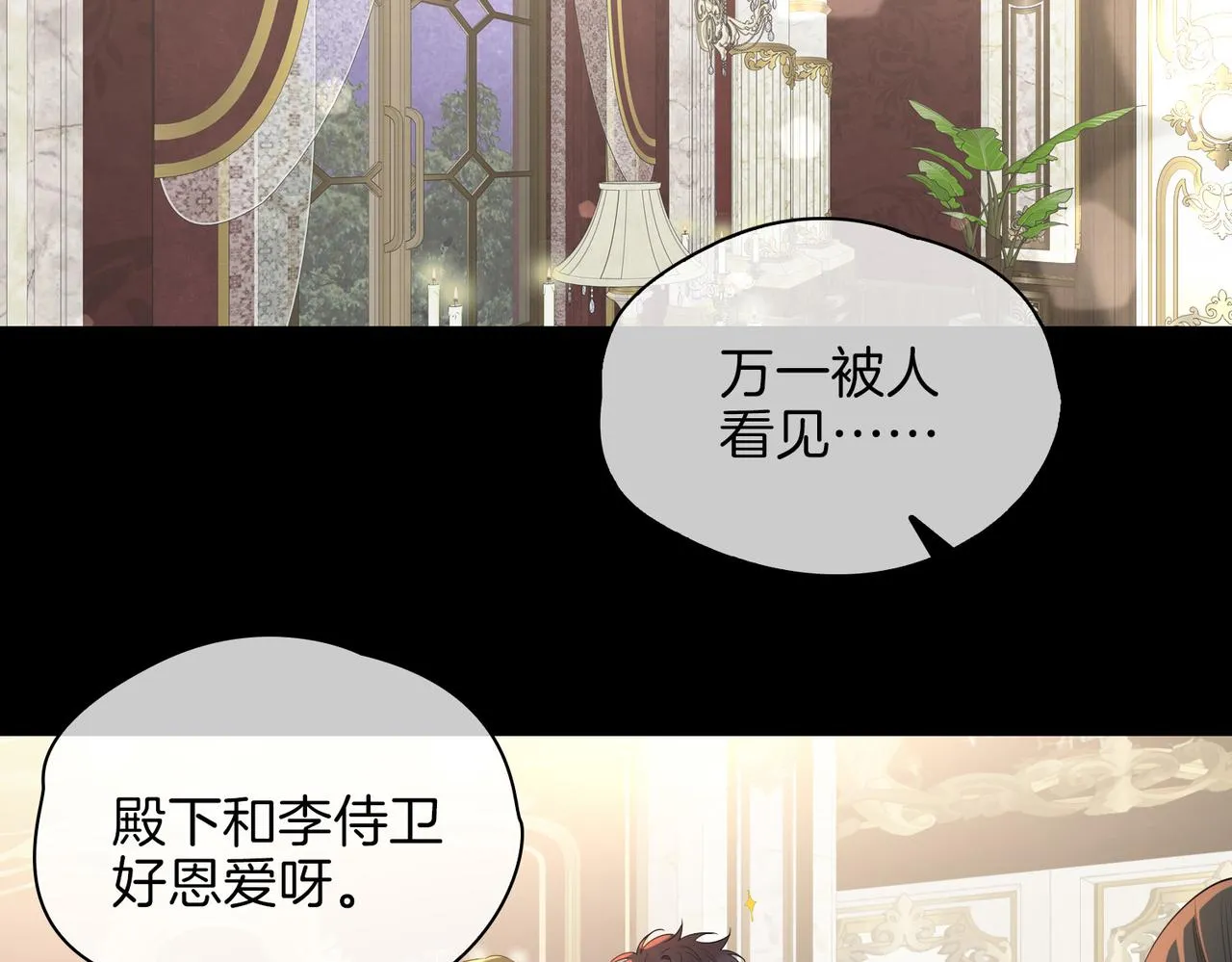 第64话 我们的家 第21页