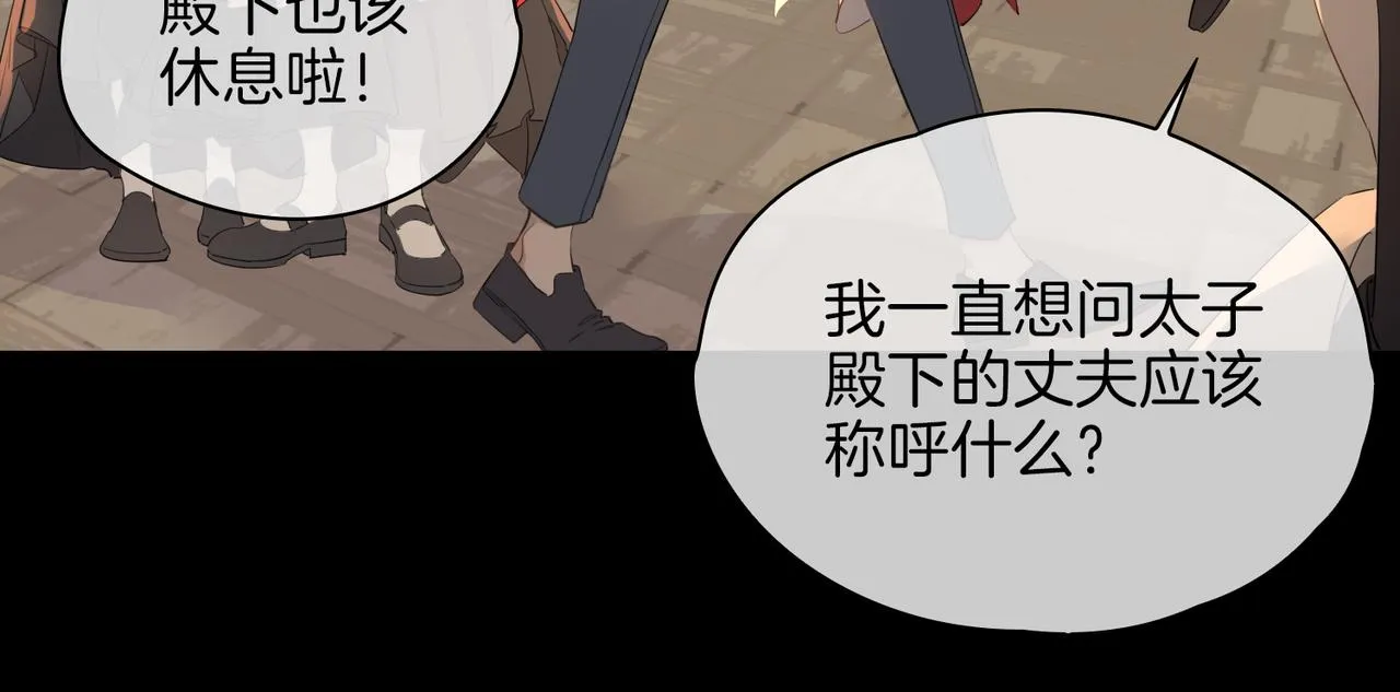第64话 我们的家 第23页