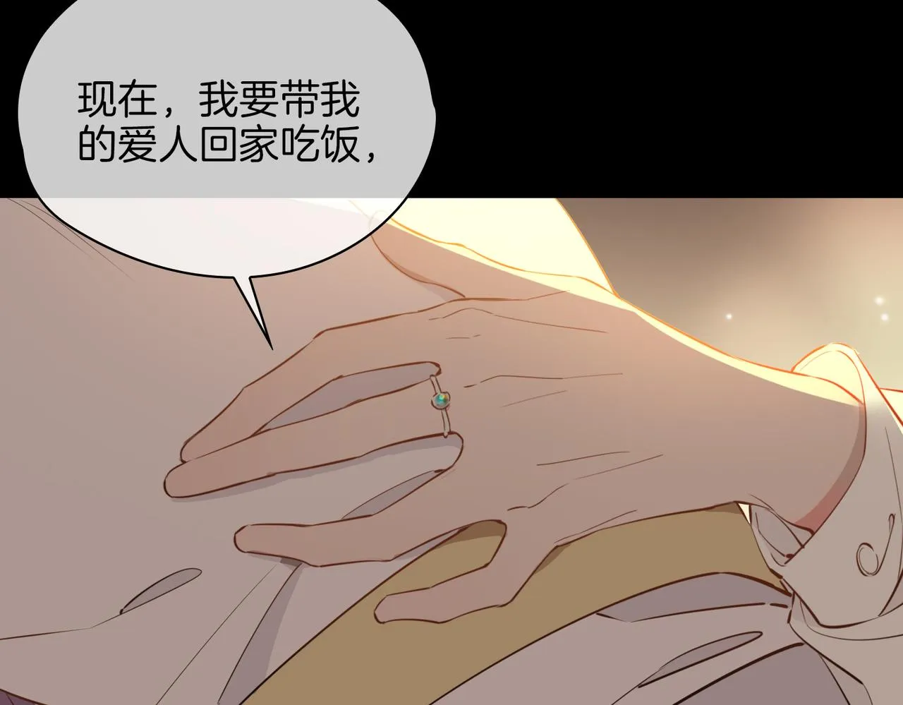 第64话 我们的家 第29页
