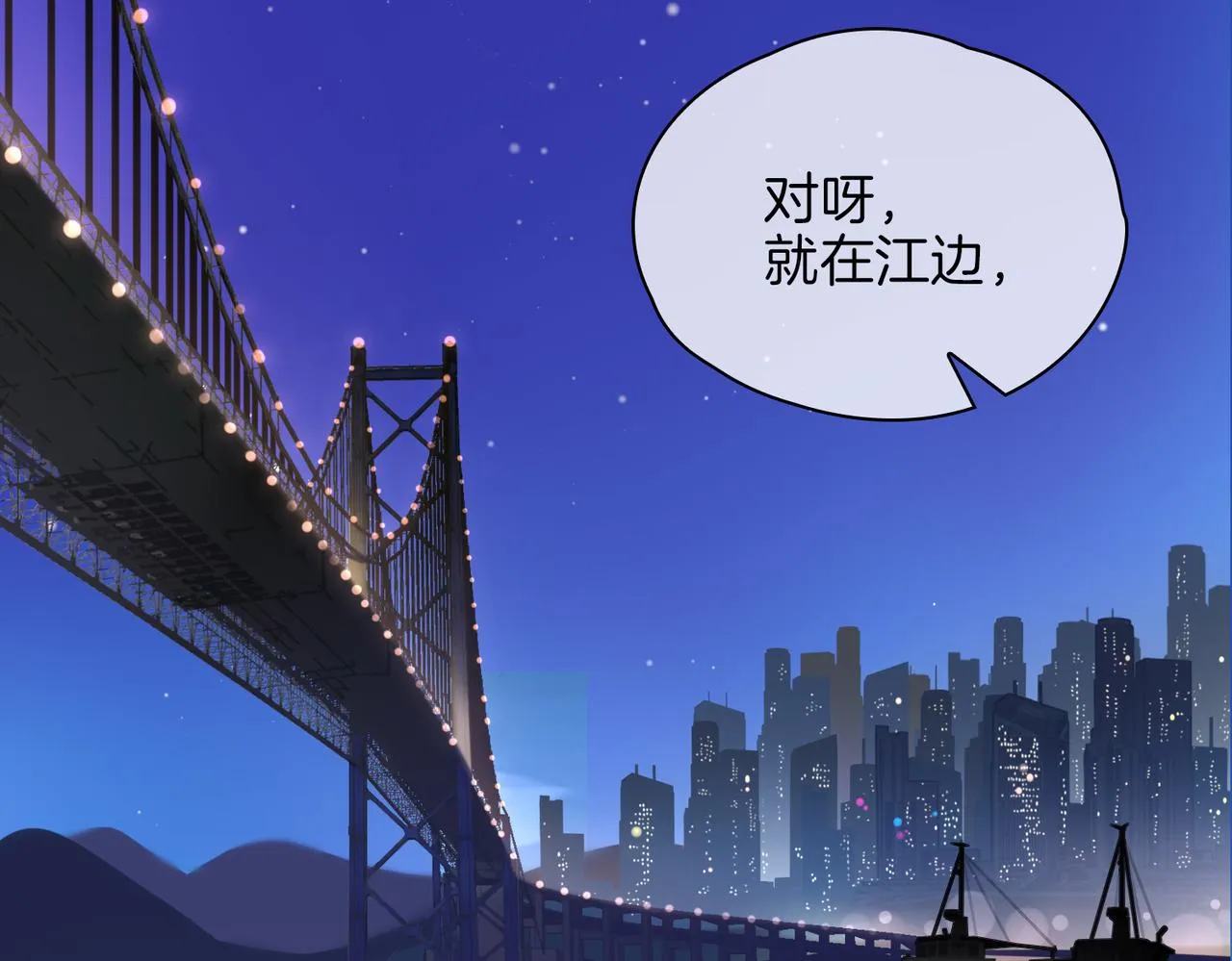 第64话 我们的家 第32页
