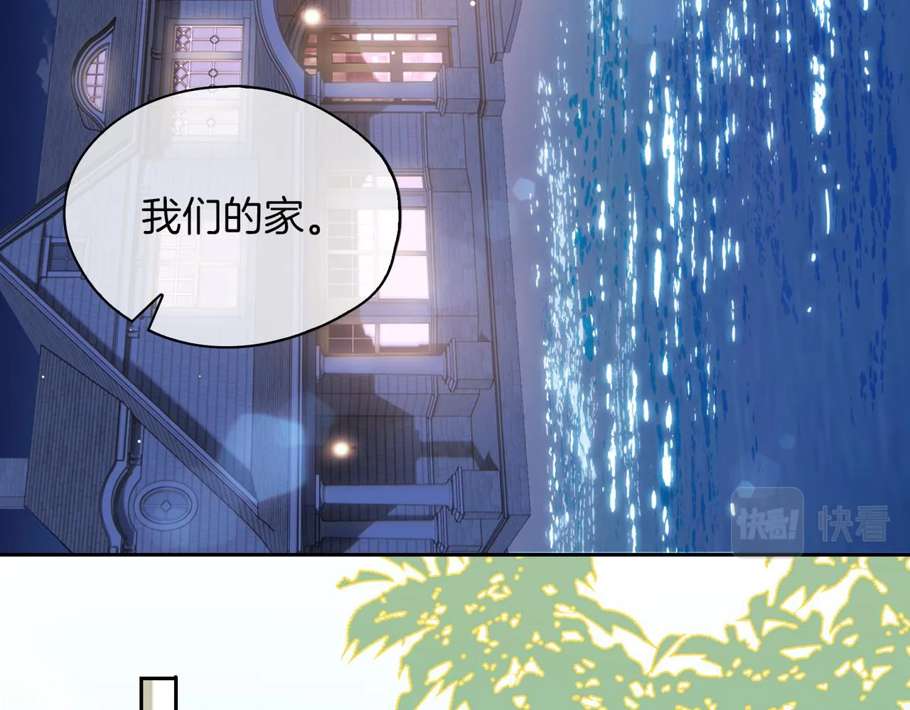 第64话 我们的家 第35页