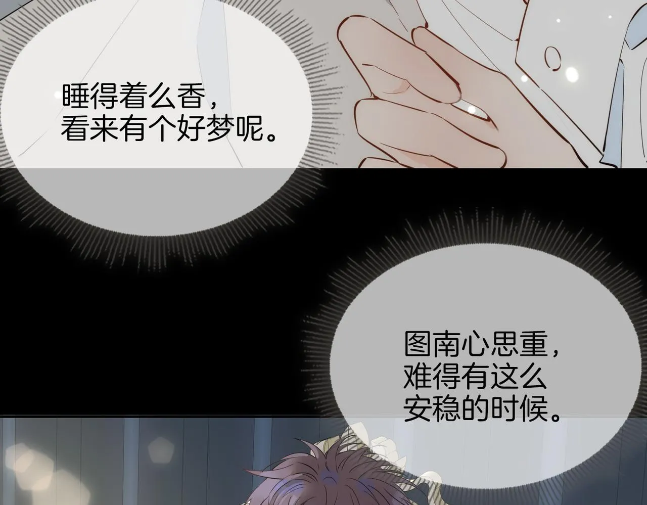 第64话 我们的家 第41页