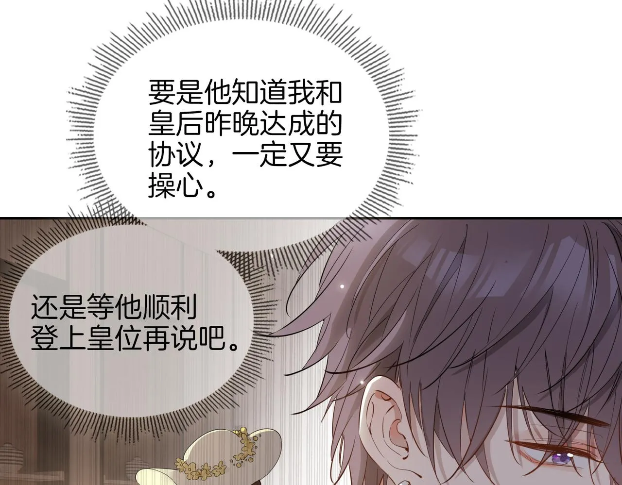 第64话 我们的家 第44页