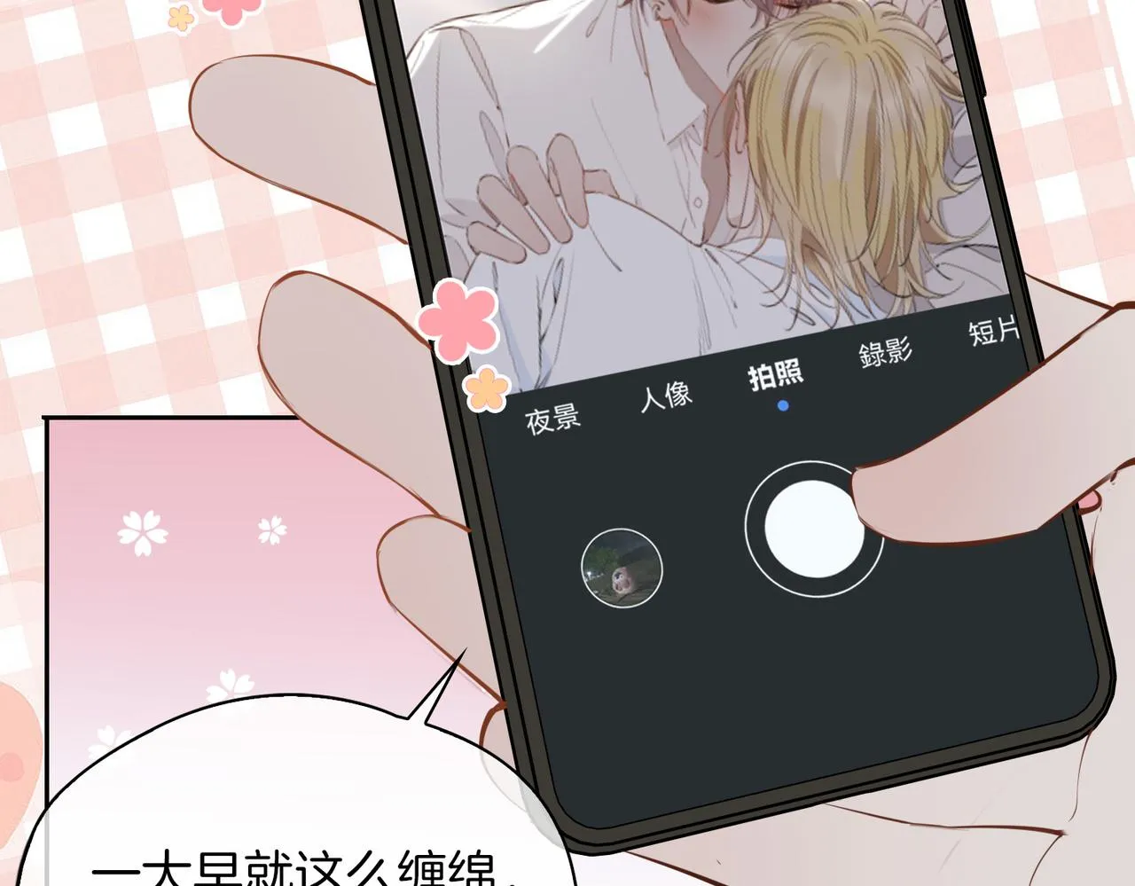 第64话 我们的家 第49页