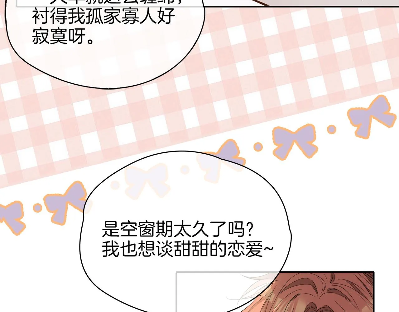 第64话 我们的家 第50页
