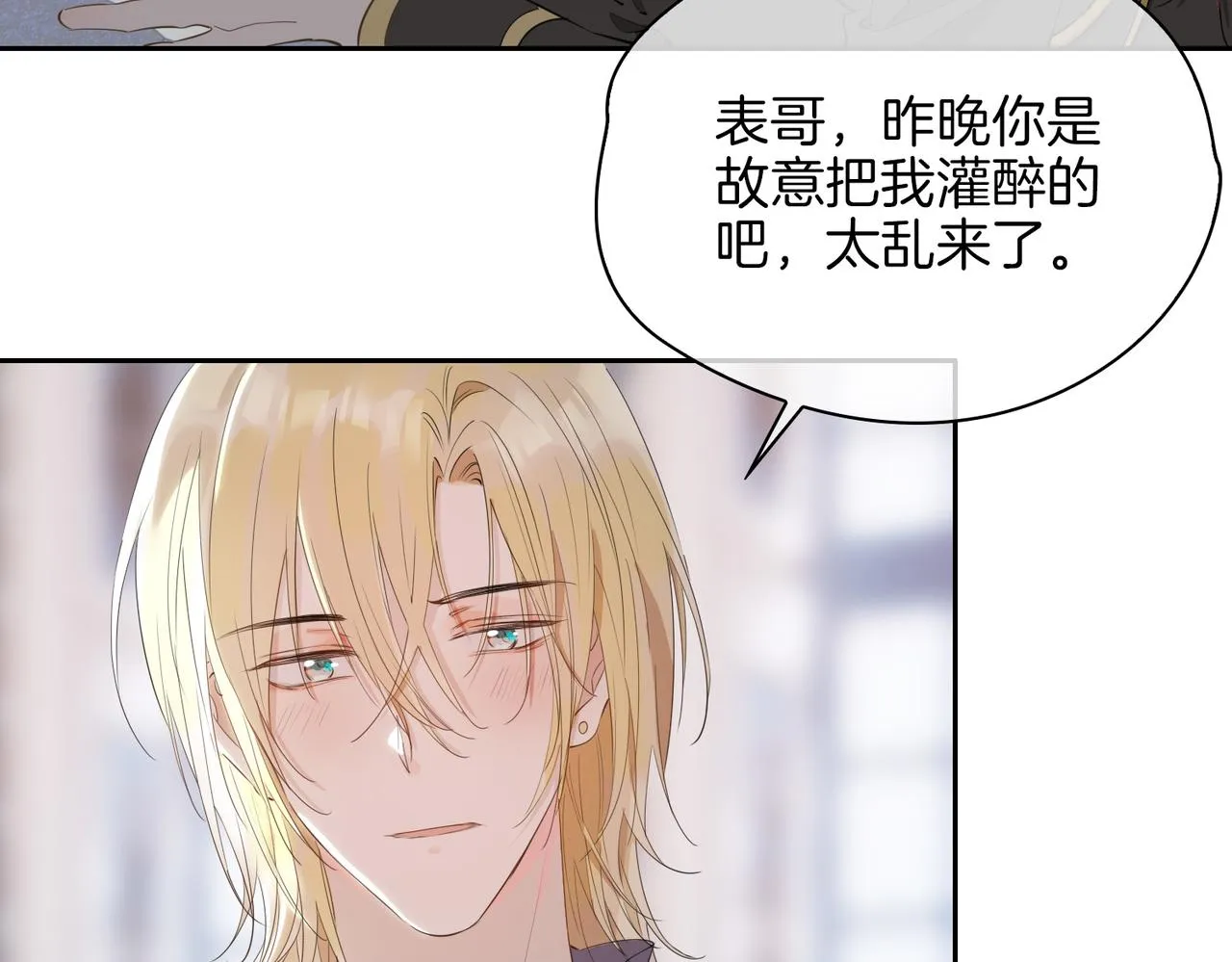 第64话 我们的家 第57页