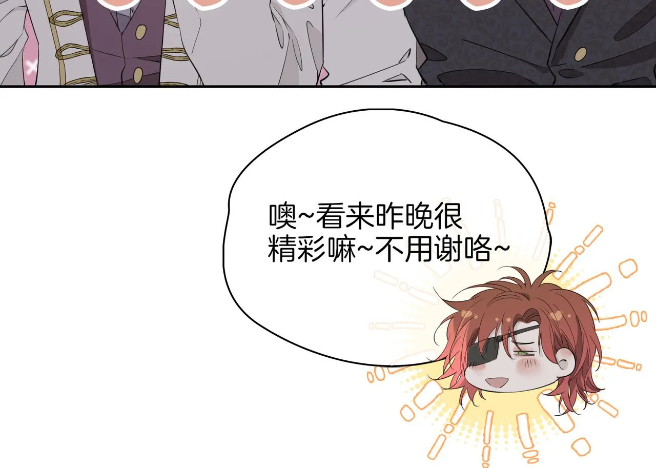 第64话 我们的家 第63页
