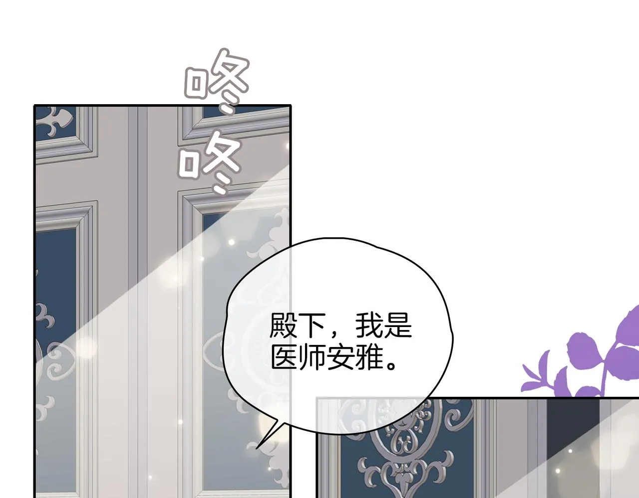 第64话 我们的家 第64页