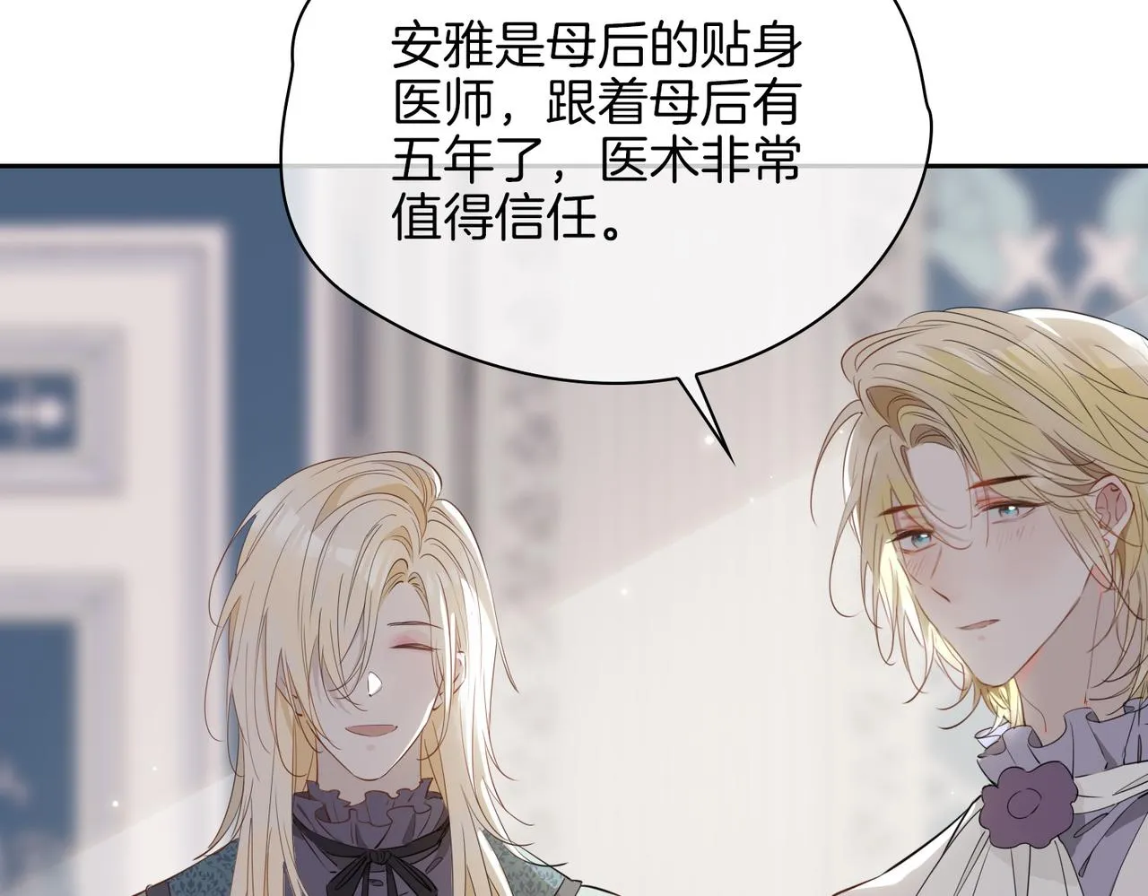 第64话 我们的家 第75页