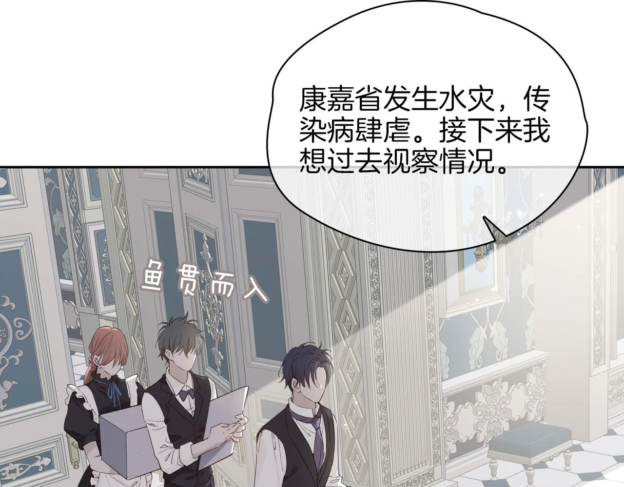 第64话 我们的家 第77页