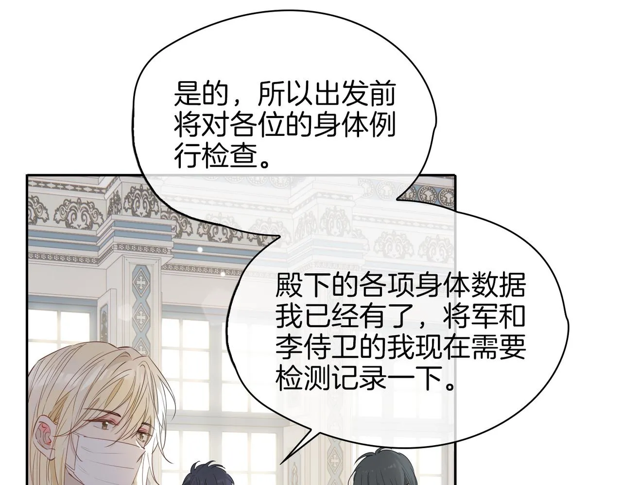 第64话 我们的家 第79页