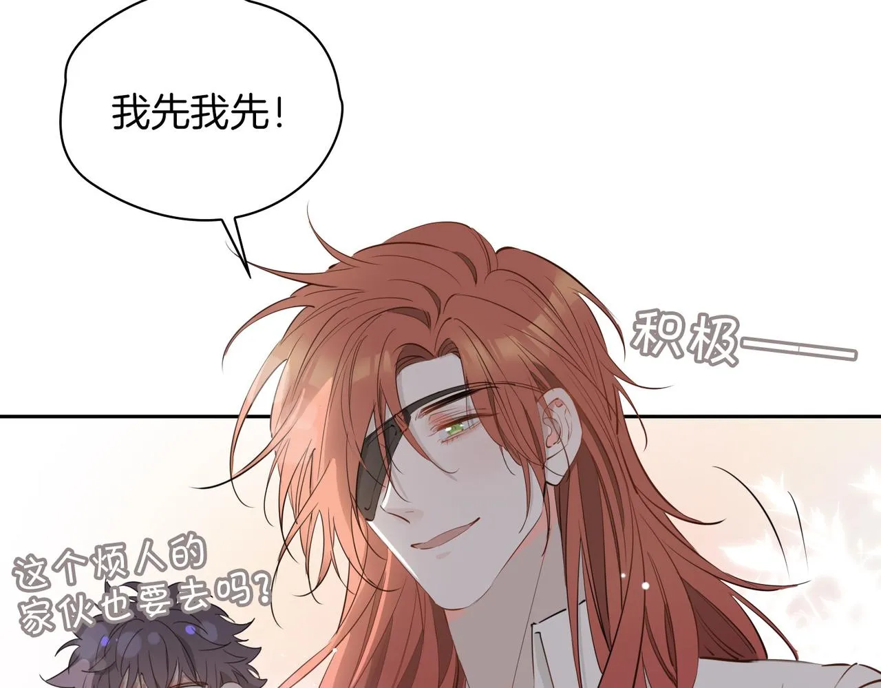 第64话 我们的家 第81页