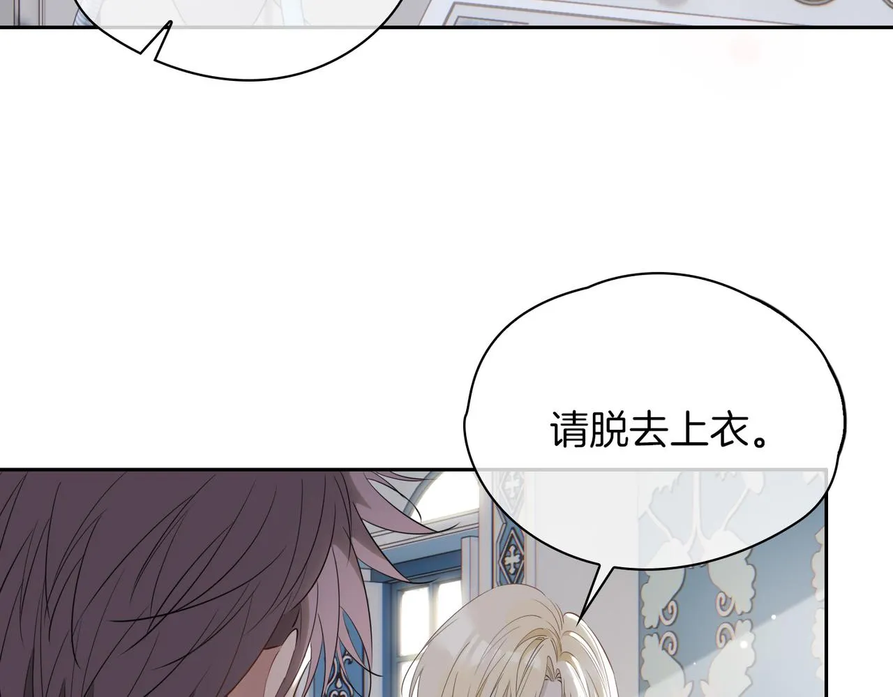 第64话 我们的家 第87页