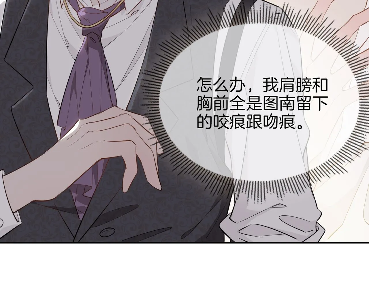 第64话 我们的家 第90页