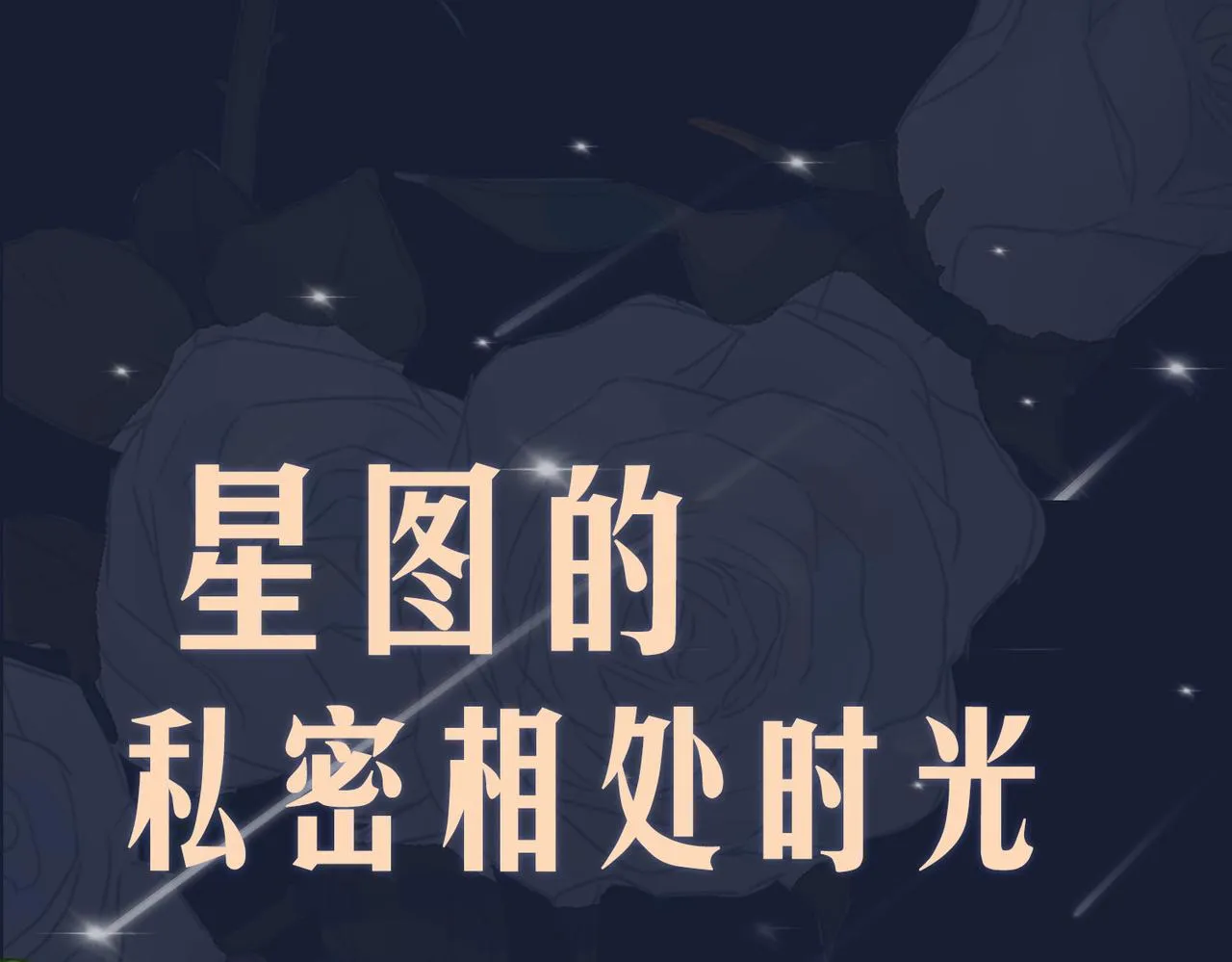 第64话 我们的家 第97页